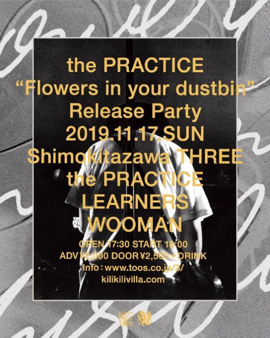 the PRACTICE『flowers in your dustbin』Release Party ! 東京編 フライヤー