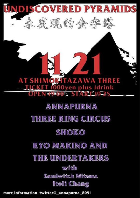 Undiscovered Pyramids フライヤー