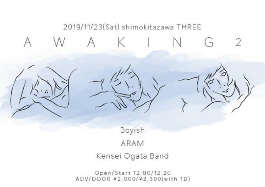 Awaking 2 フライヤー