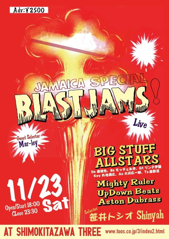 BLAST JAMS!! JAMAICA SPECIAL フライヤー