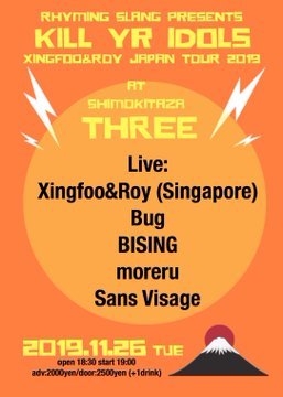 Rhyming Slang pre. フライヤー
