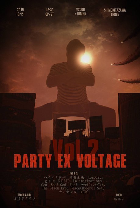PARTY EX VOLTAGE Vol.2 フライヤー