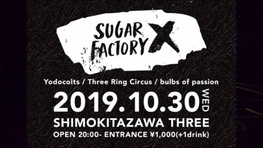 SUGAR FACTORY X フライヤー