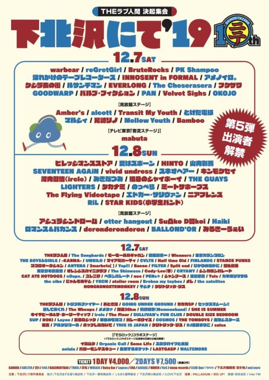event HP フライヤー
