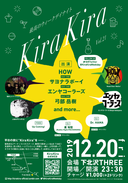 『Kira Kira Vol.21』 フライヤー