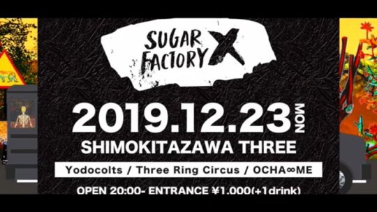 SUGAR FACTORY X フライヤー
