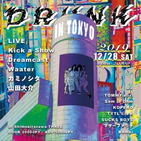 DRUNK IN TOKYO フライヤー