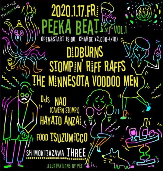 チェリータイムスpresents 「PEEKA BEAT vol.1」 フライヤー