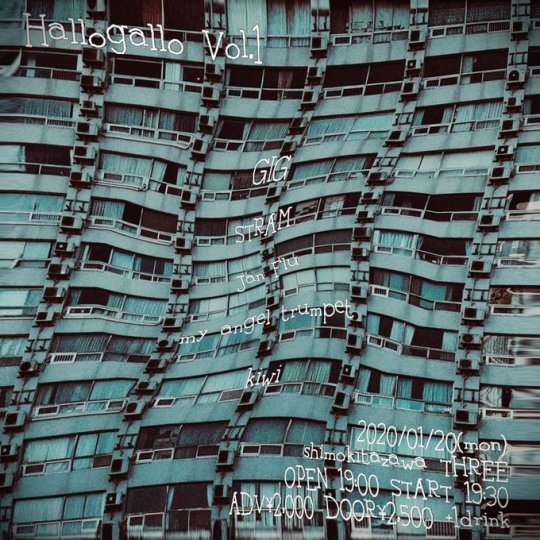 Hallogallo フライヤー