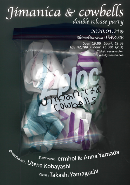 「Jimancia  & cowbells double release party 」 フライヤー