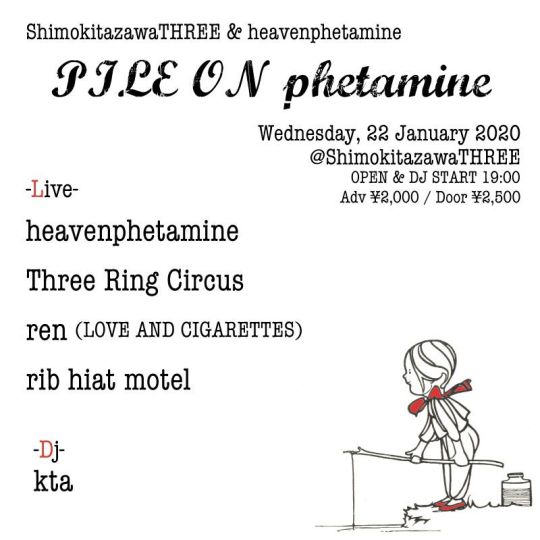 PILE ON phetamine フライヤー