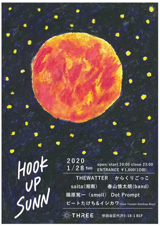 「HOOK UP SUNN」 フライヤー