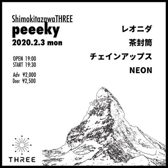 「peeeky」 フライヤー