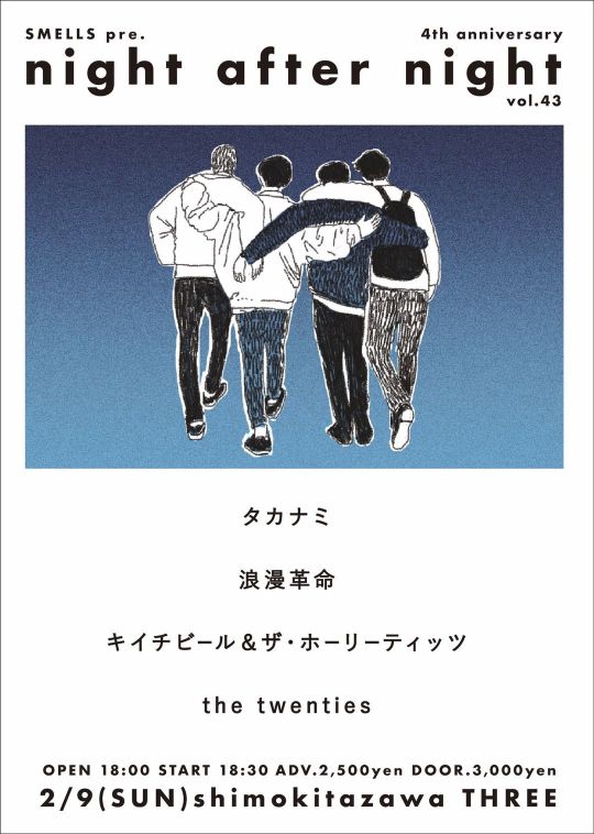 イベント四周年企画SMELLS pre.『night after night vol.43』 フライヤー