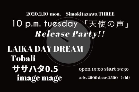 「10 p.m tuesday」 フライヤー