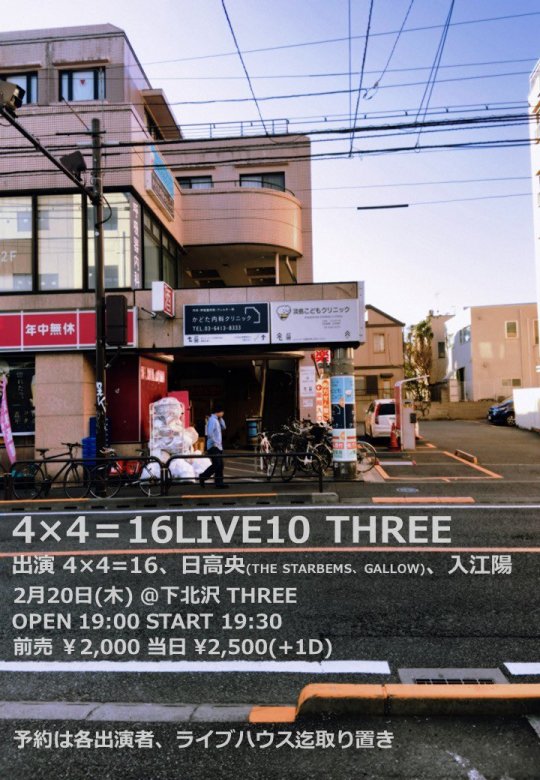 「LIVE10」 フライヤー