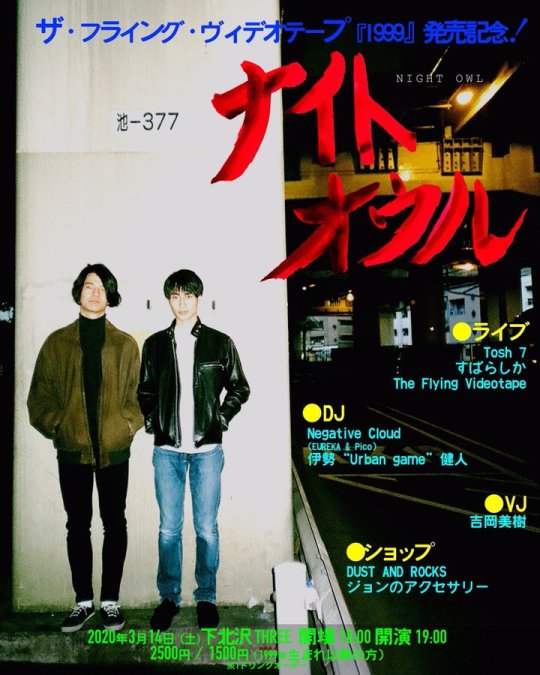 コロナウィルスの影響により フライヤー