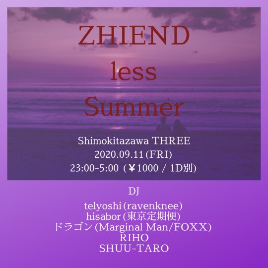 【ZHIENDless Summer】 フライヤー
