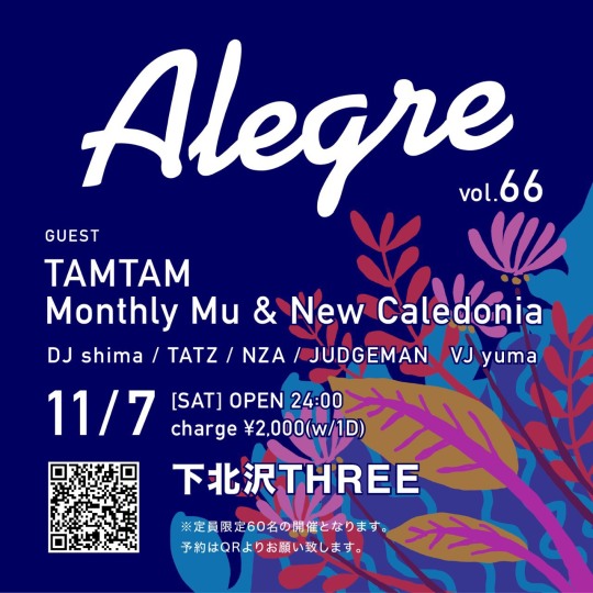 Alegre vol.64 フライヤー