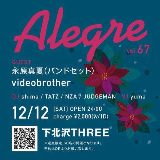 Alegre vol.67 フライヤー