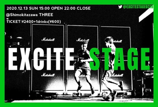 EXCITE STAGE フライヤー
