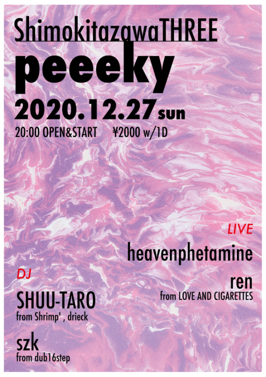 「peeeky」 フライヤー
