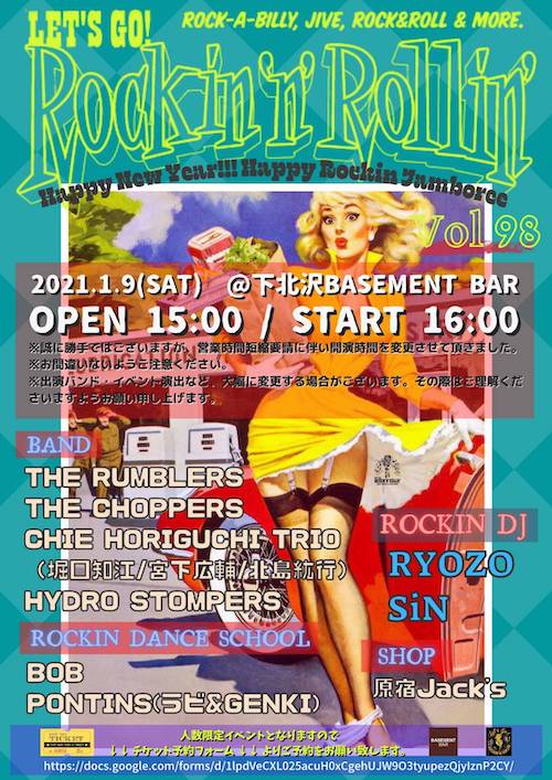 LET′S GO! Rockin'n'Rollin′ vol.98 フライヤー