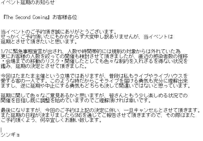The Second Coming フライヤー