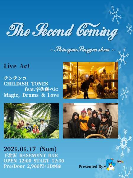 The Second Coming 追加画像