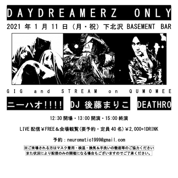 Daydreamerz Only フライヤー
