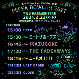 PEEKA BOWL!!!! vol.1 追加画像