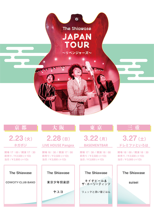 The Shiawase JAPAN TOUR フライヤー