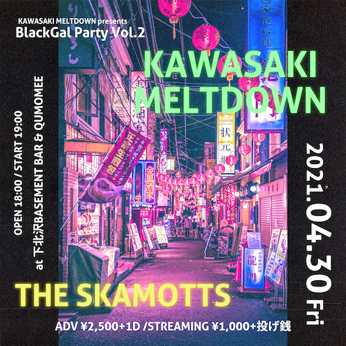 BlackGal Party vol.2 フライヤー