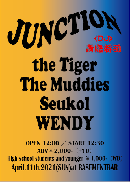 JUNCTION フライヤー