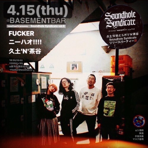 Soundhole Syndicate⑨ フライヤー