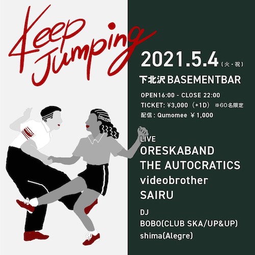 "KEEP JUMPING" フライヤー