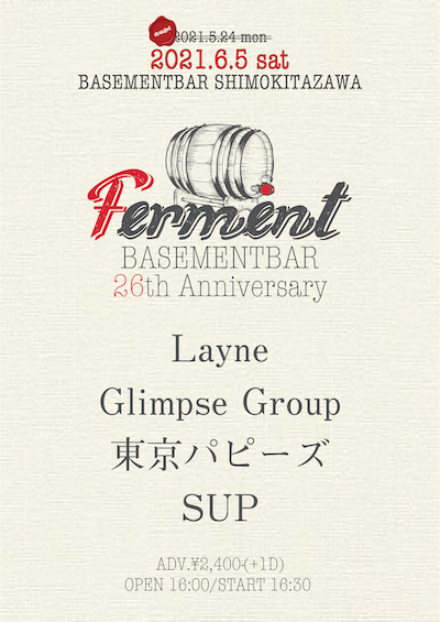 Ferment フライヤー