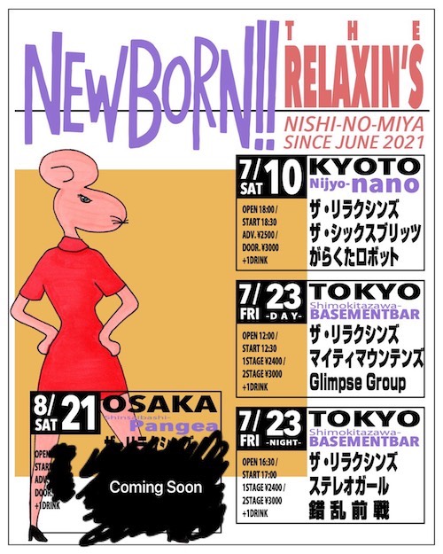 NEWBORN!! フライヤー