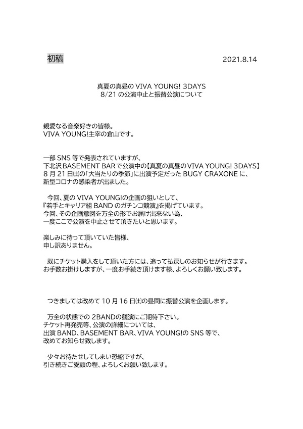 大あたりの季節 フライヤー