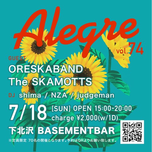 Alegre vol.74 フライヤー