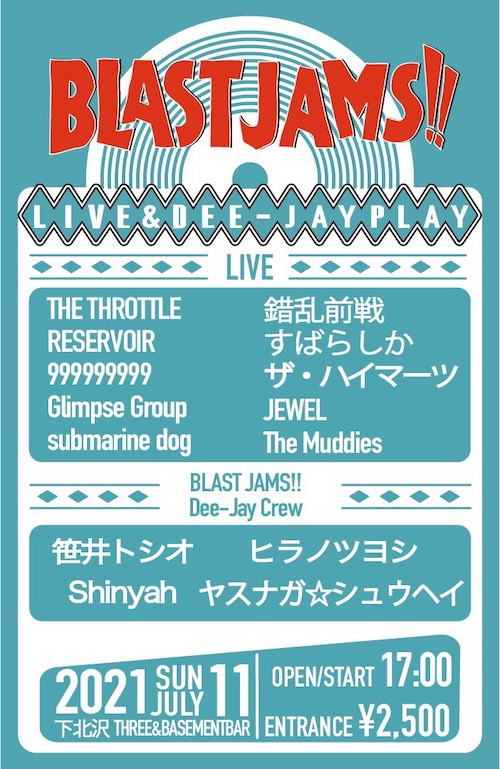BLAST JAMS!! フライヤー