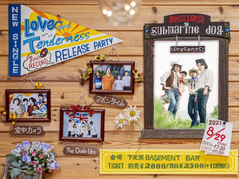『Love and Tenderness』
7inch RECORD RELEASE PARTY フライヤー
