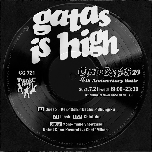 #ClubGATAS [20] フライヤー