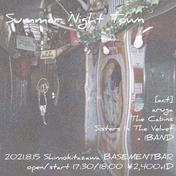 Summer Night Town フライヤー