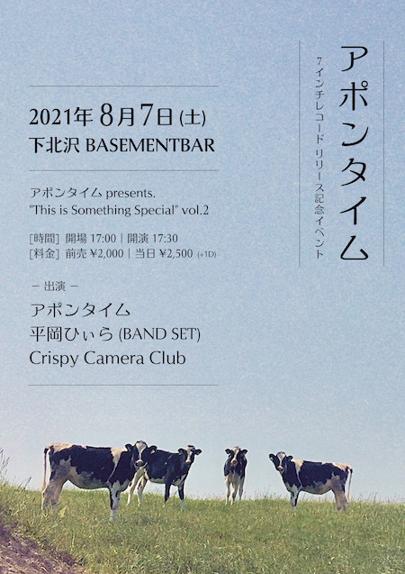 This is Something Special vol.2 フライヤー
