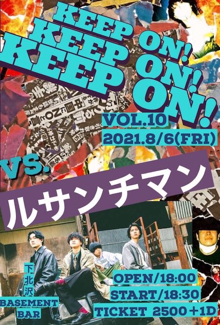 KEEP ON! VOL.10 フライヤー