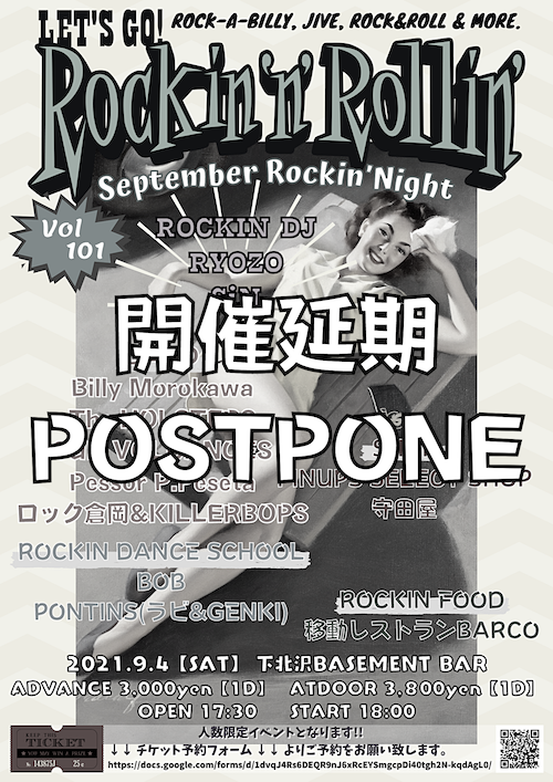 LET′S GO! Rockin'n'Rollin′ vol 101 フライヤー