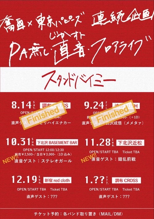 "スタンドバイミー" フライヤー