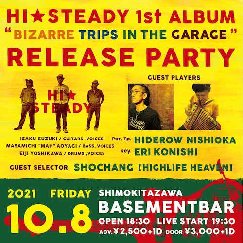 Hi☆Steady 1stアルバム
「BIZARRE TRIPS IN THE GARAGE」
リリース・パーティー!! フライヤー