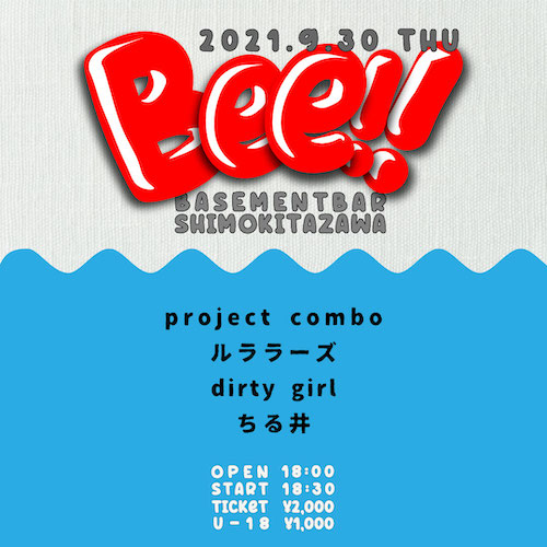 Bee!! フライヤー